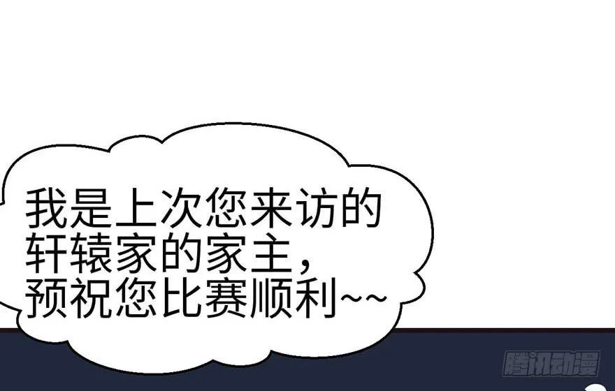 038 卑微舔狗！ 第87页