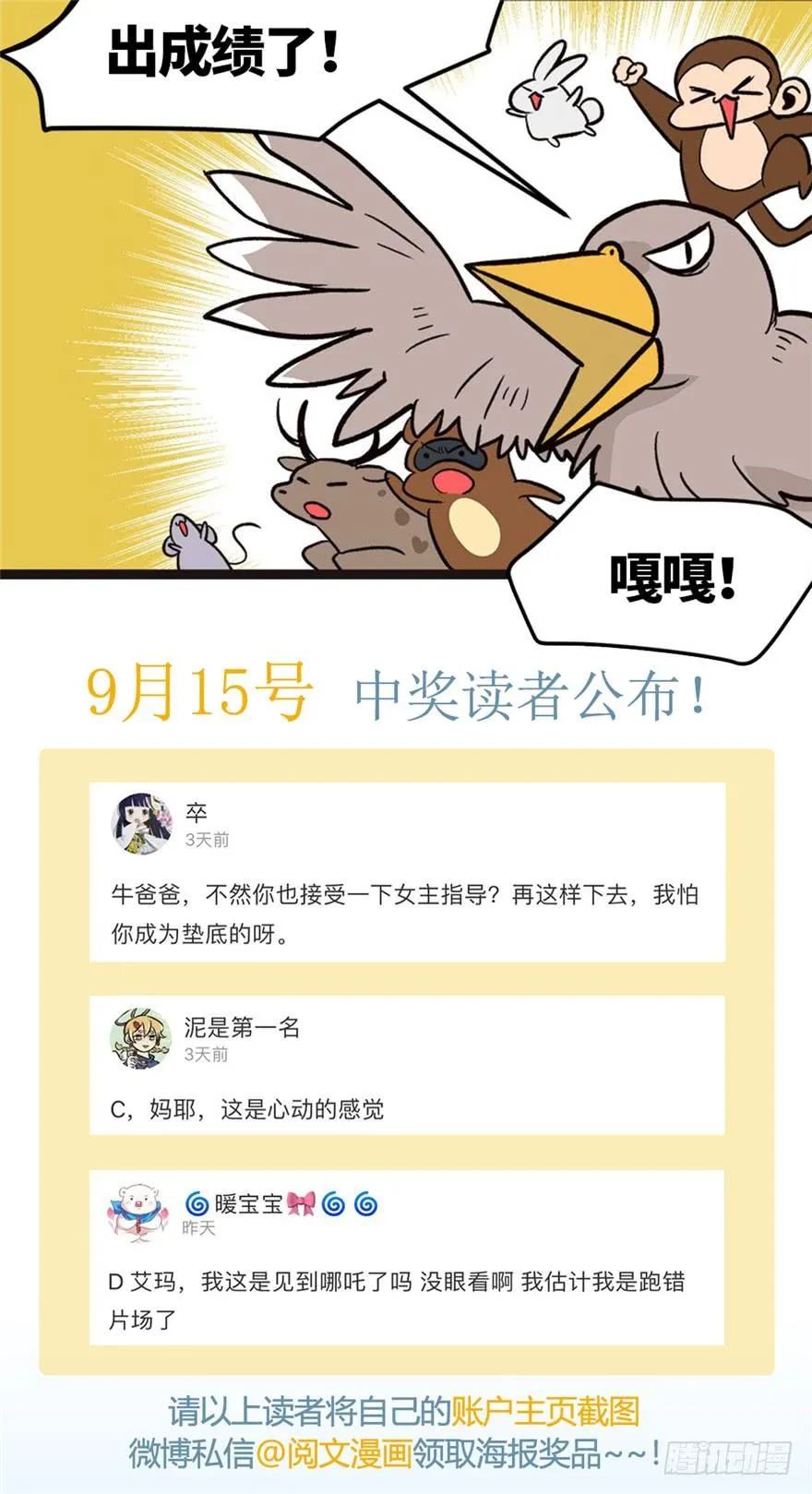 038 卑微舔狗！ 第90页