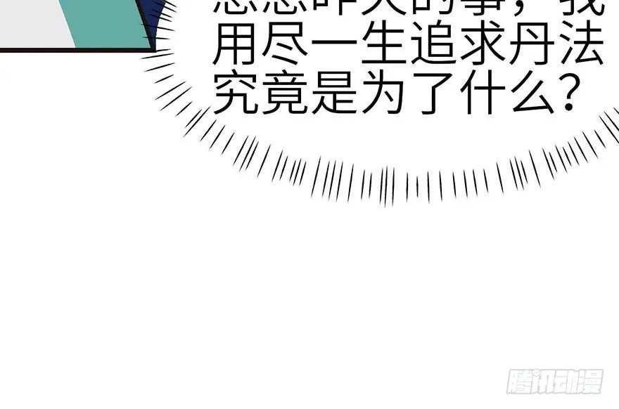 040 花，是植物的··· 第5页