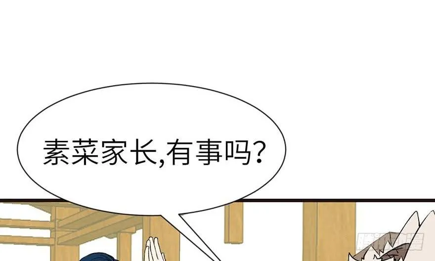 040 花，是植物的··· 第6页