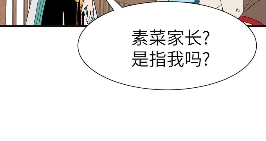 040 花，是植物的··· 第8页