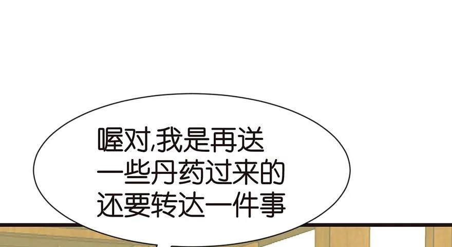 040 花，是植物的··· 第9页