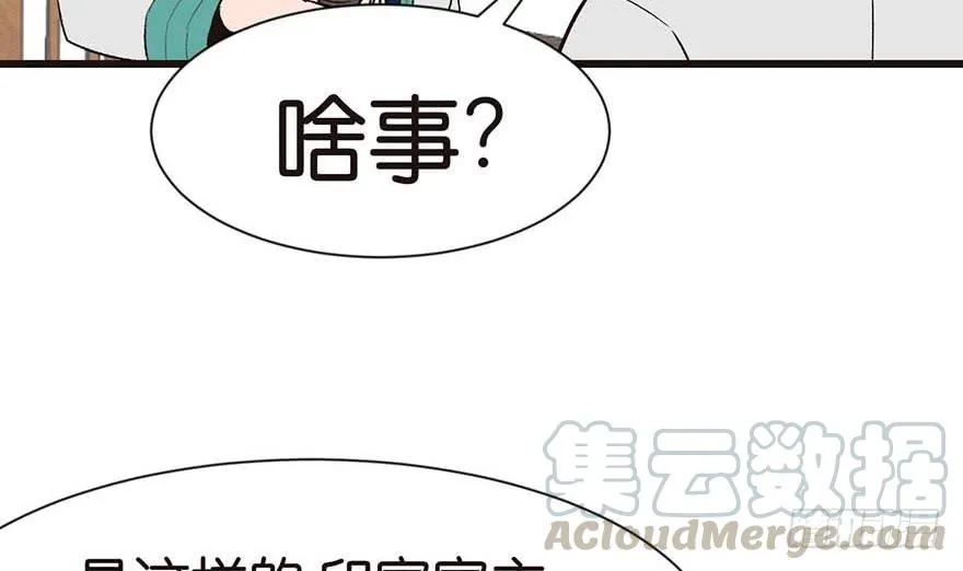 040 花，是植物的··· 第11页
