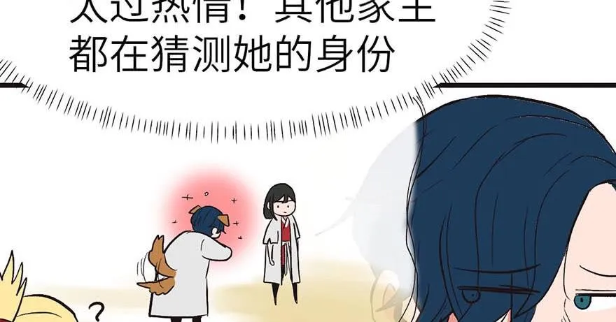 040 花，是植物的··· 第17页
