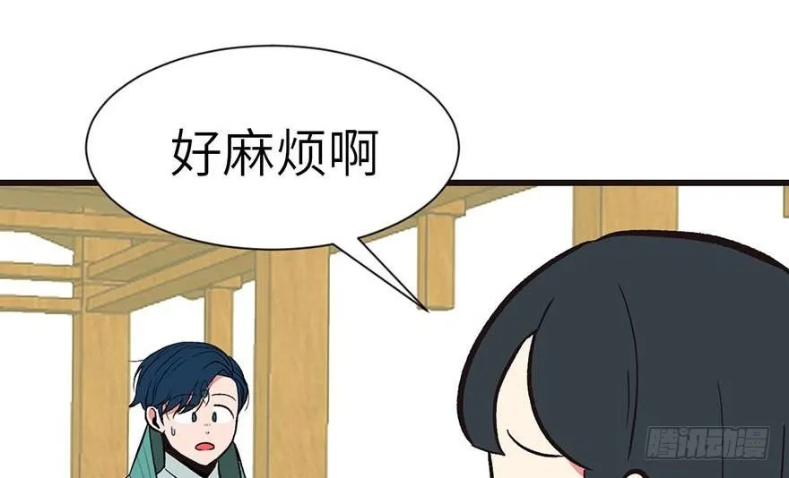 040 花，是植物的··· 第20页