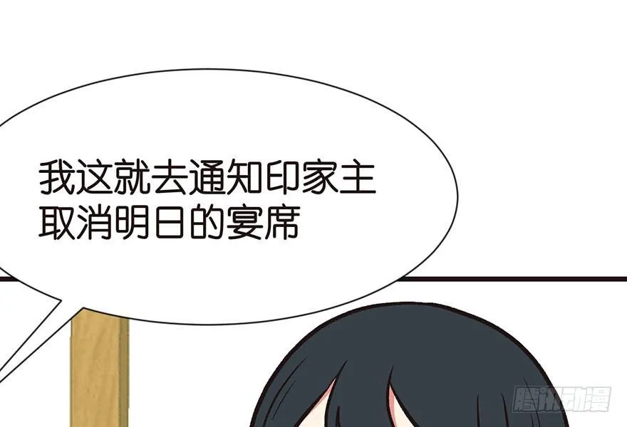 040 花，是植物的··· 第23页