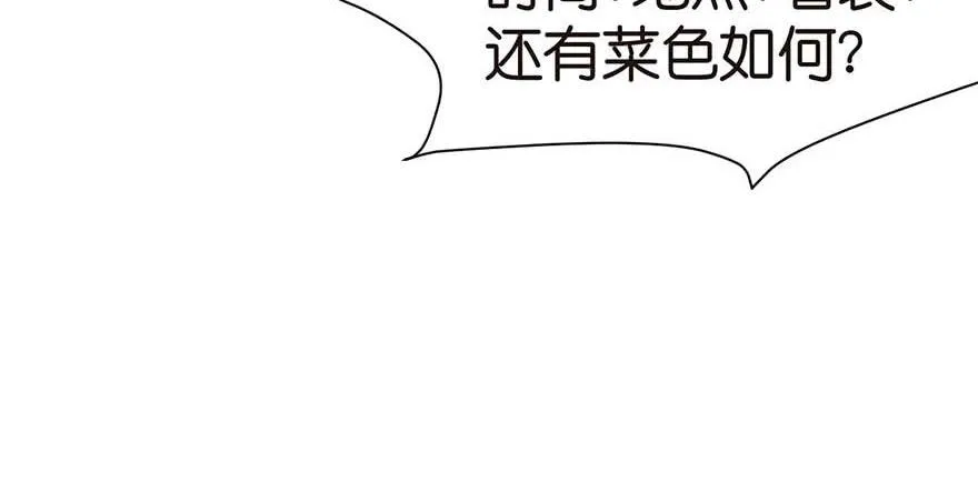 040 花，是植物的··· 第28页