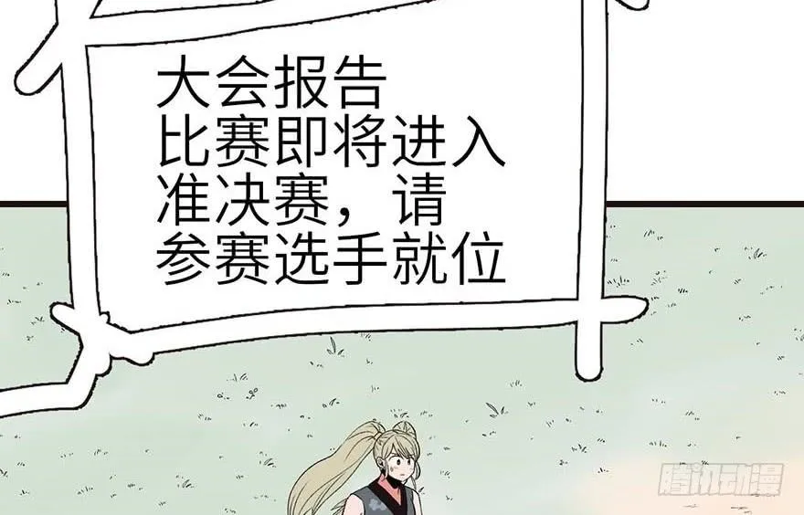 040 花，是植物的··· 第32页