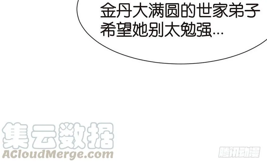 040 花，是植物的··· 第41页