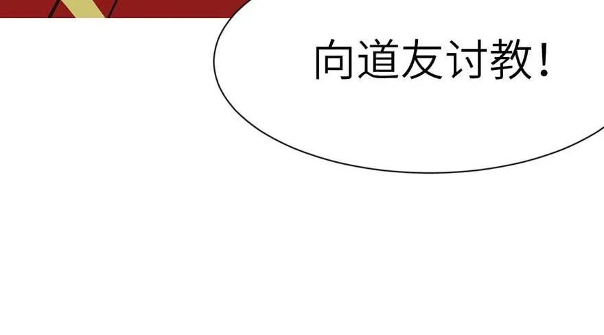 040 花，是植物的··· 第48页