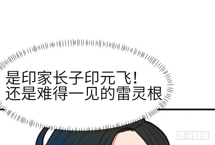040 花，是植物的··· 第49页