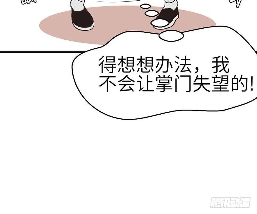 040 花，是植物的··· 第75页