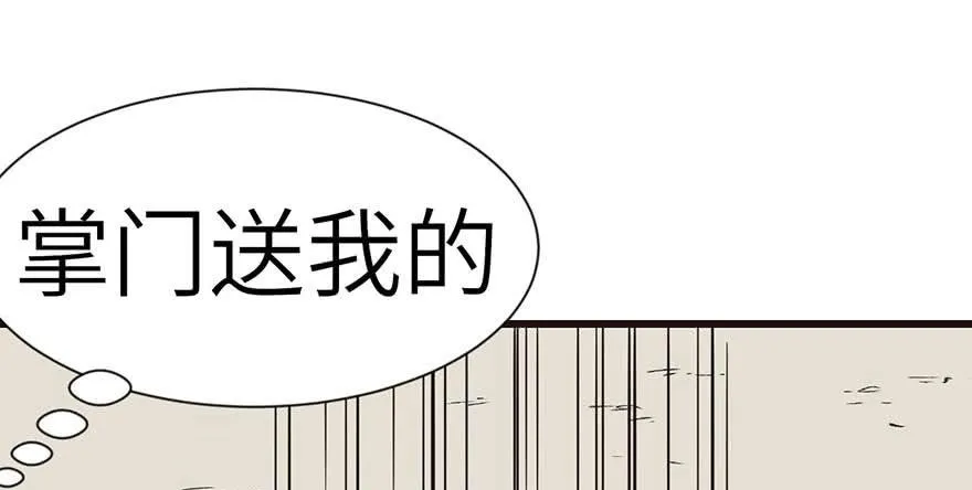 040 花，是植物的··· 第83页