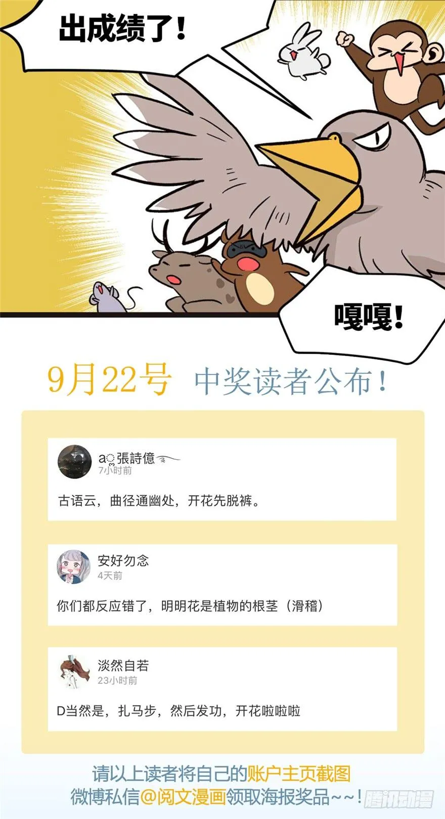 040 花，是植物的··· 第90页