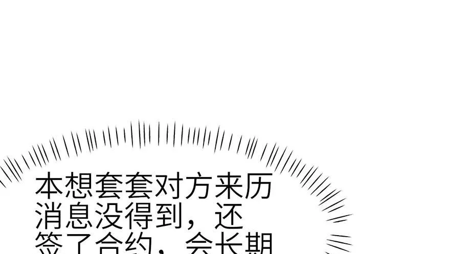042 没有人能改变过去 第8页