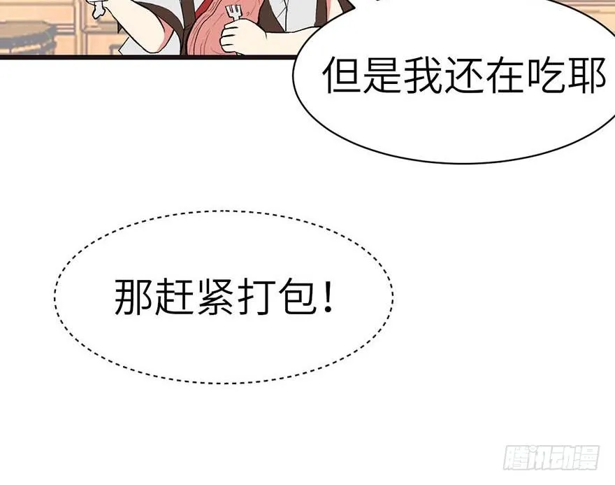 042 没有人能改变过去 第13页