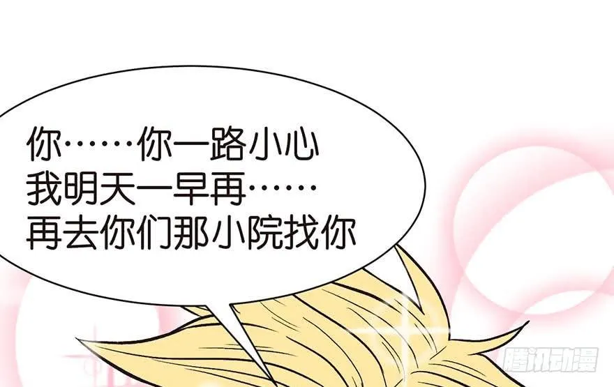 042 没有人能改变过去 第20页