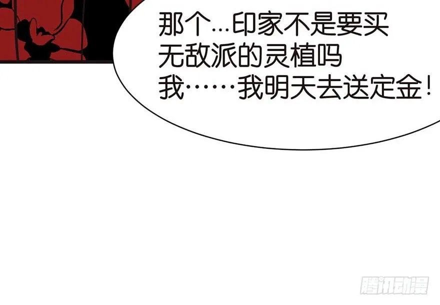 042 没有人能改变过去 第23页
