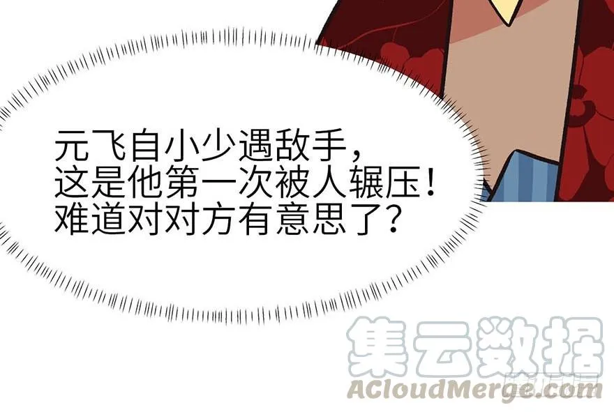 042 没有人能改变过去 第31页