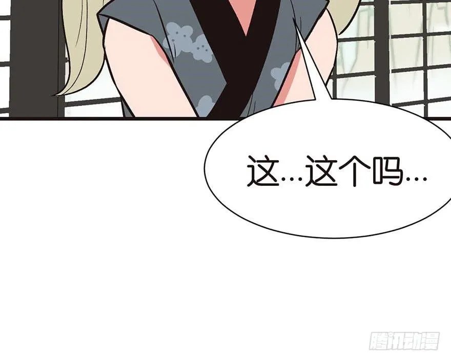 042 没有人能改变过去 第43页
