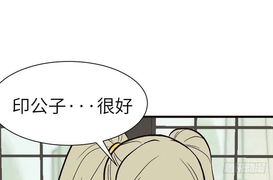 042 没有人能改变过去 第53页