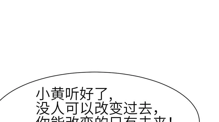 042 没有人能改变过去 第56页