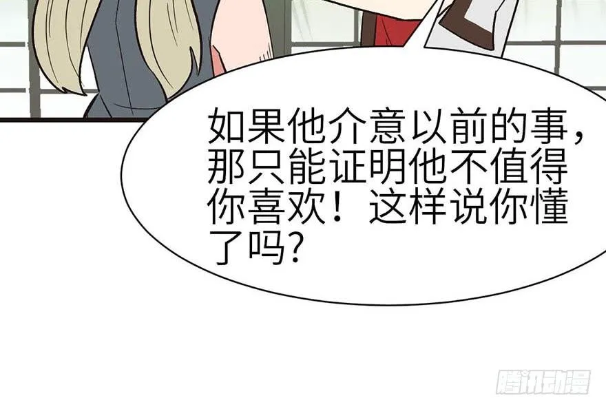 042 没有人能改变过去 第58页