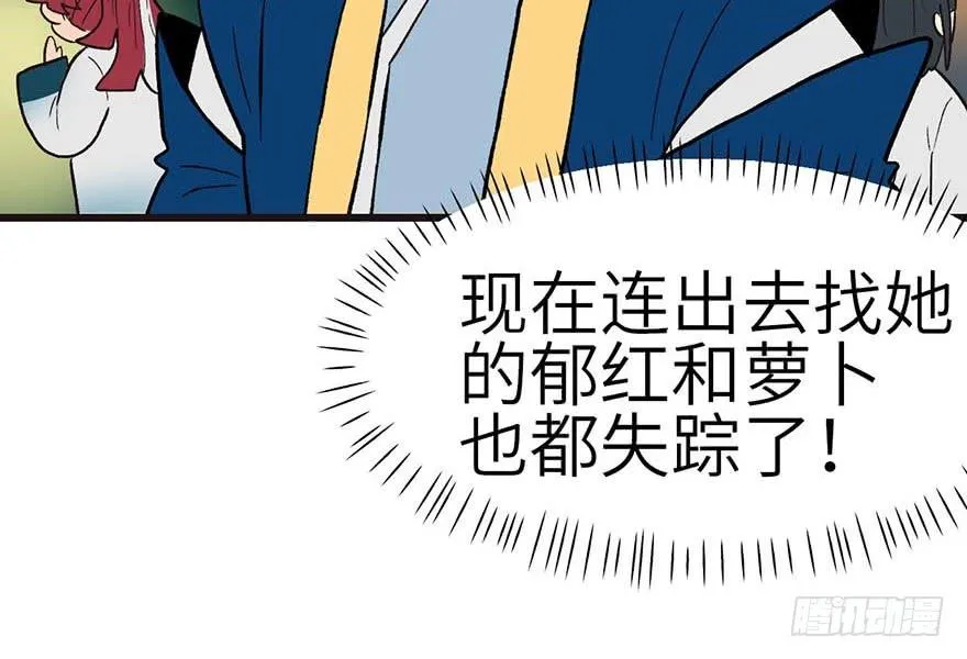 042 没有人能改变过去 第70页