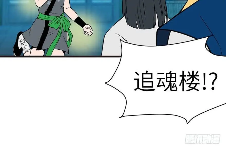 042 没有人能改变过去 第73页