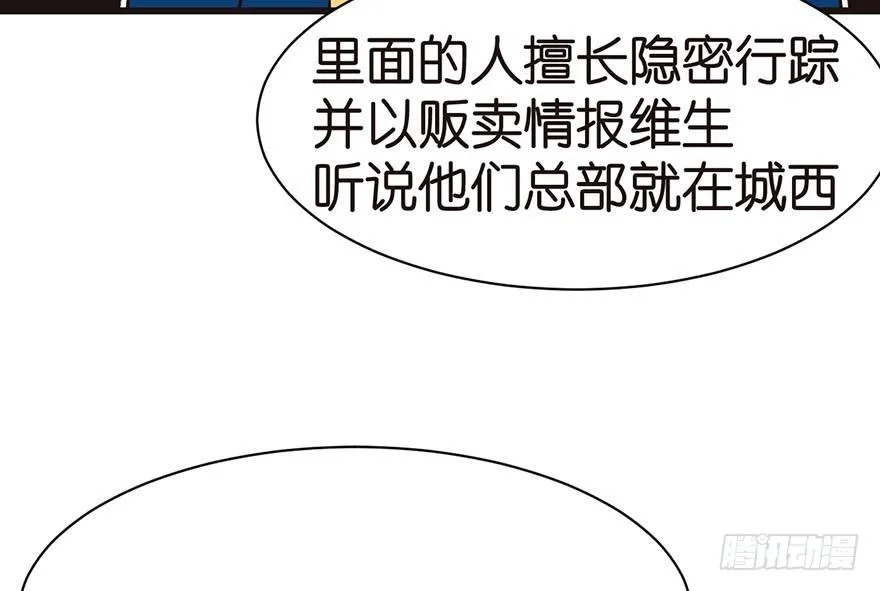 042 没有人能改变过去 第77页