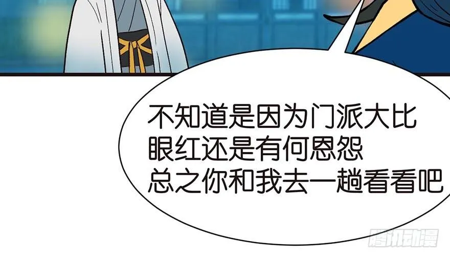 042 没有人能改变过去 第79页
