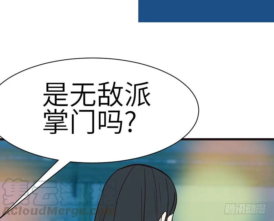042 没有人能改变过去 第81页