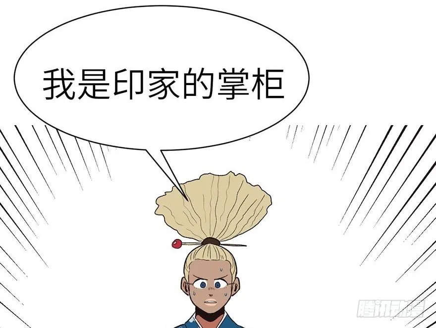 042 没有人能改变过去 第83页