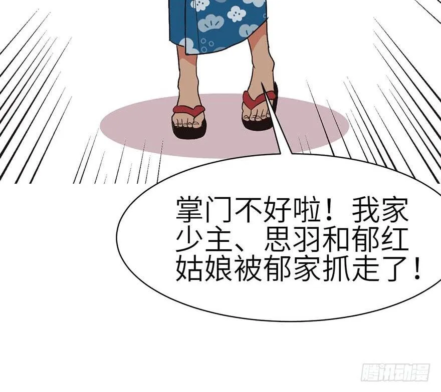 042 没有人能改变过去 第85页