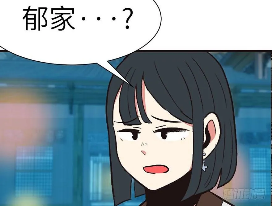042 没有人能改变过去 第87页