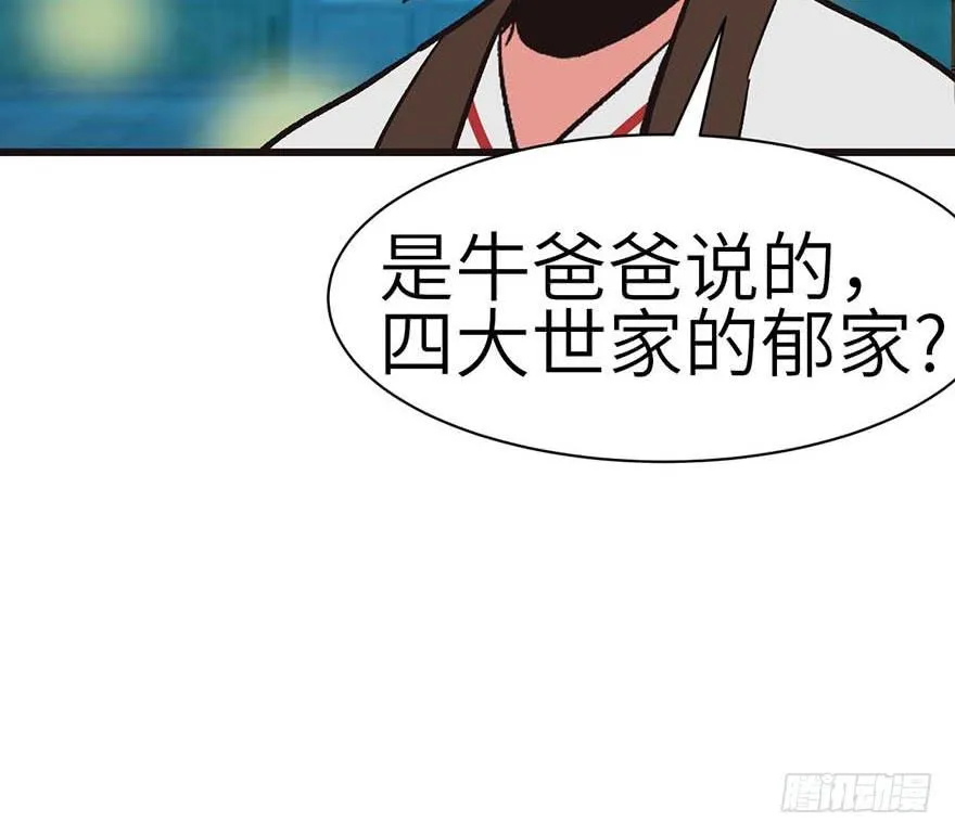 042 没有人能改变过去 第88页