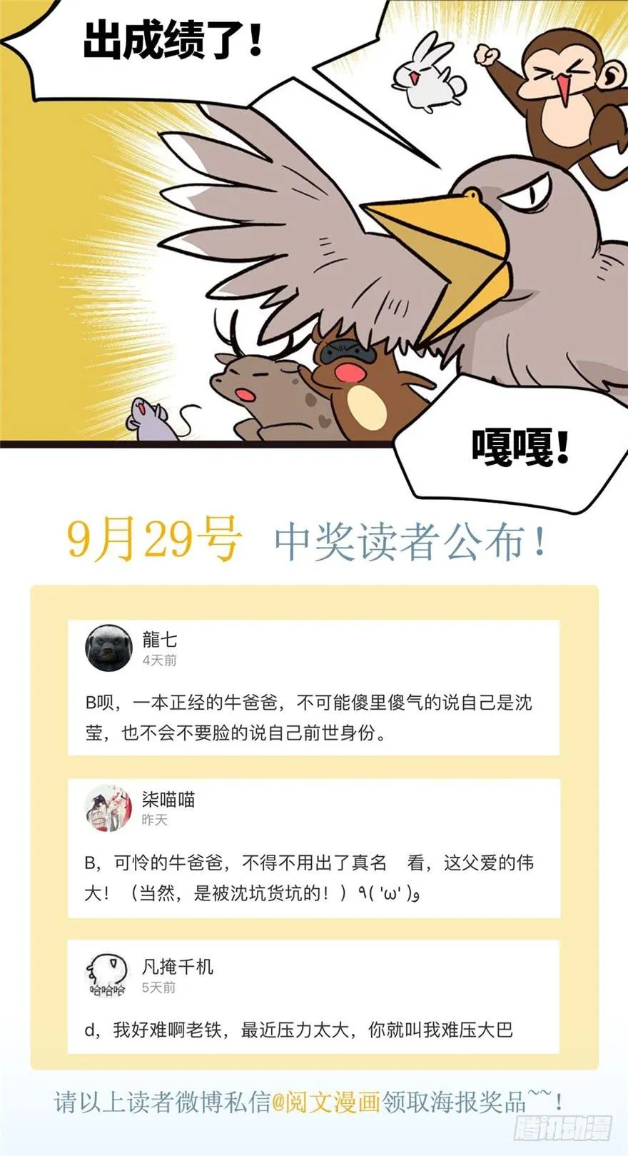 042 没有人能改变过去 第89页