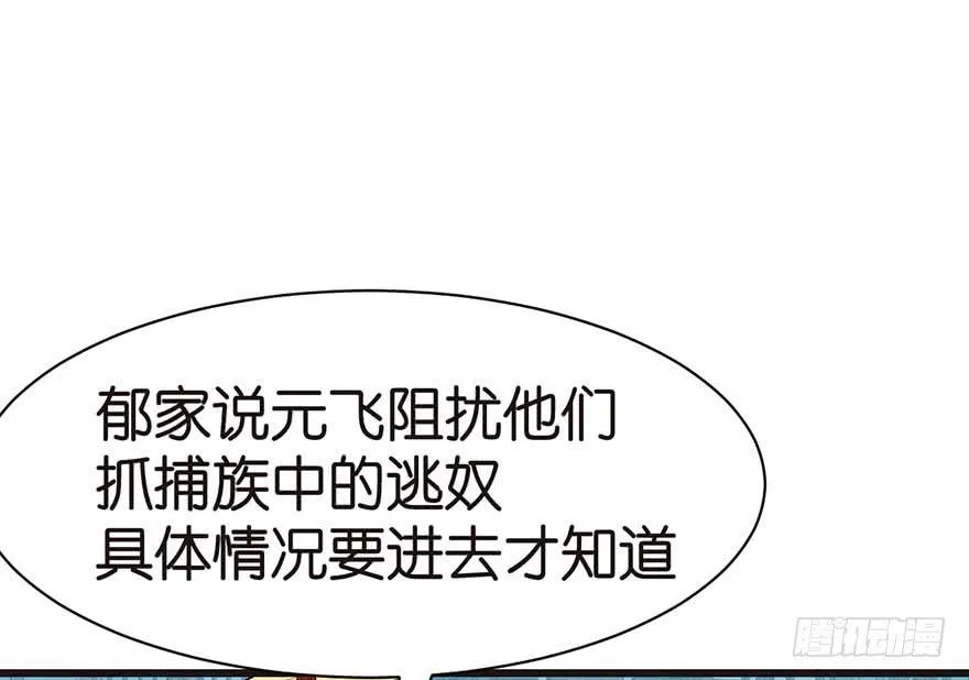 043 我果然还是不喜欢讲道理 第5页