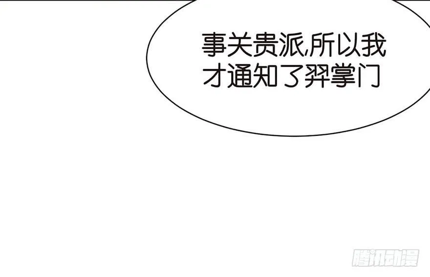 043 我果然还是不喜欢讲道理 第7页