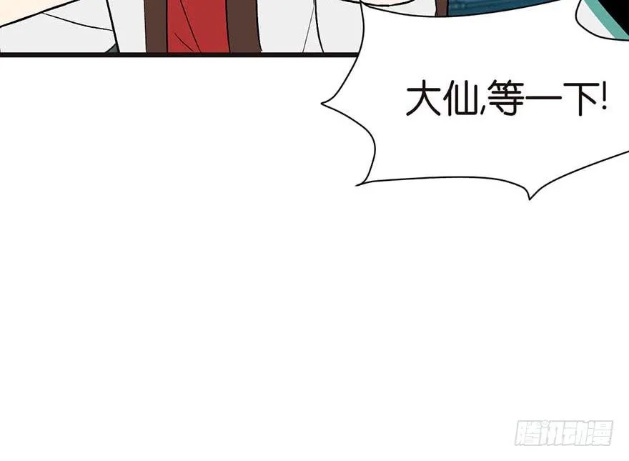 043 我果然还是不喜欢讲道理 第10页