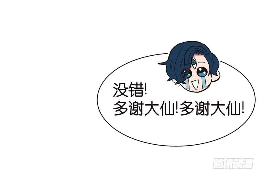 043 我果然还是不喜欢讲道理 第14页