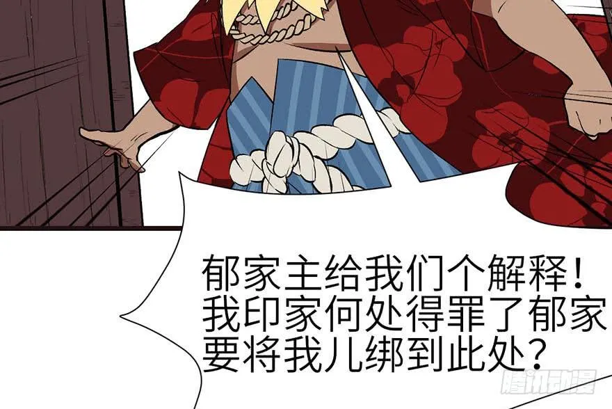 043 我果然还是不喜欢讲道理 第18页