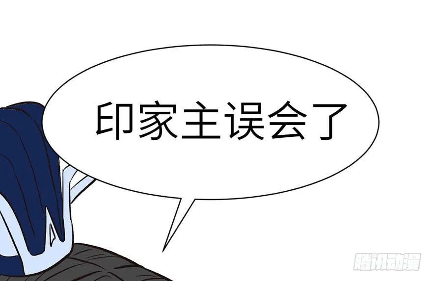 043 我果然还是不喜欢讲道理 第20页