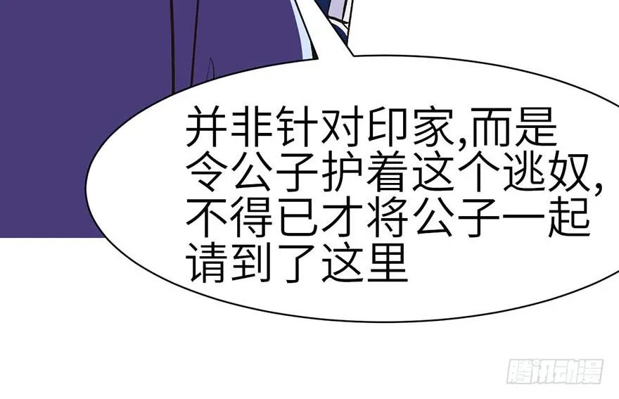 043 我果然还是不喜欢讲道理 第23页