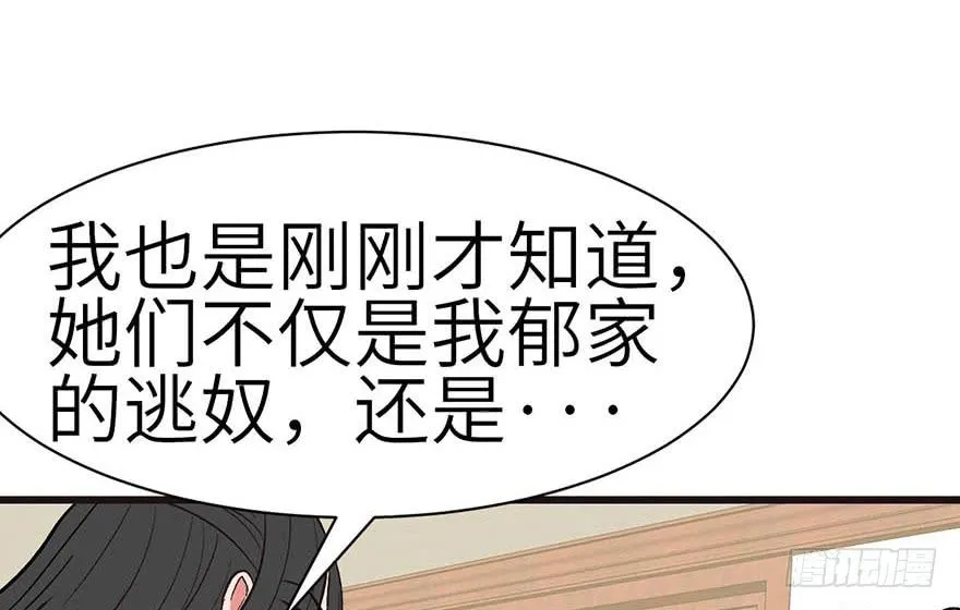 043 我果然还是不喜欢讲道理 第24页