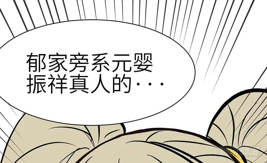 043 我果然还是不喜欢讲道理 第26页