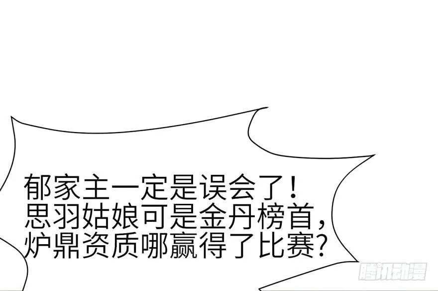 043 我果然还是不喜欢讲道理 第32页