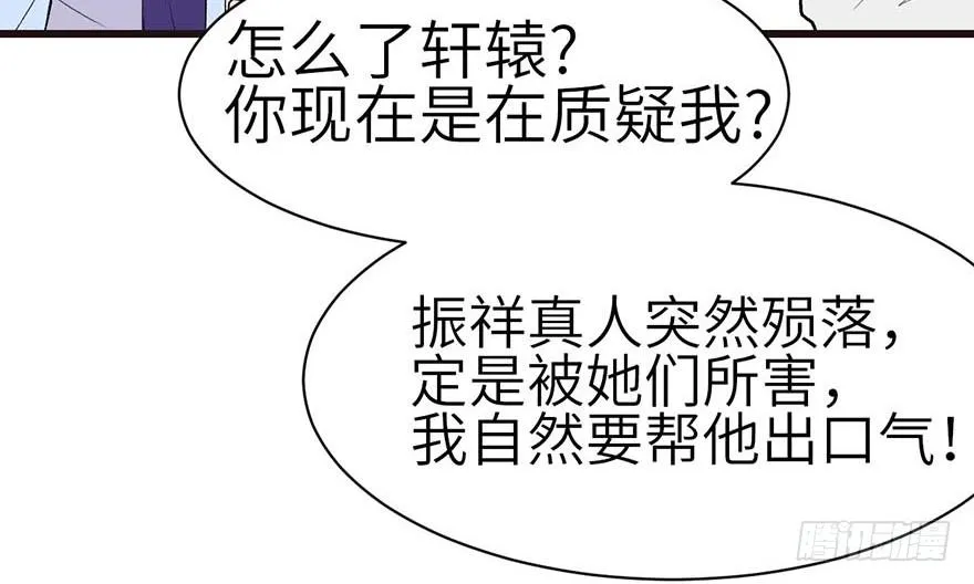 043 我果然还是不喜欢讲道理 第34页