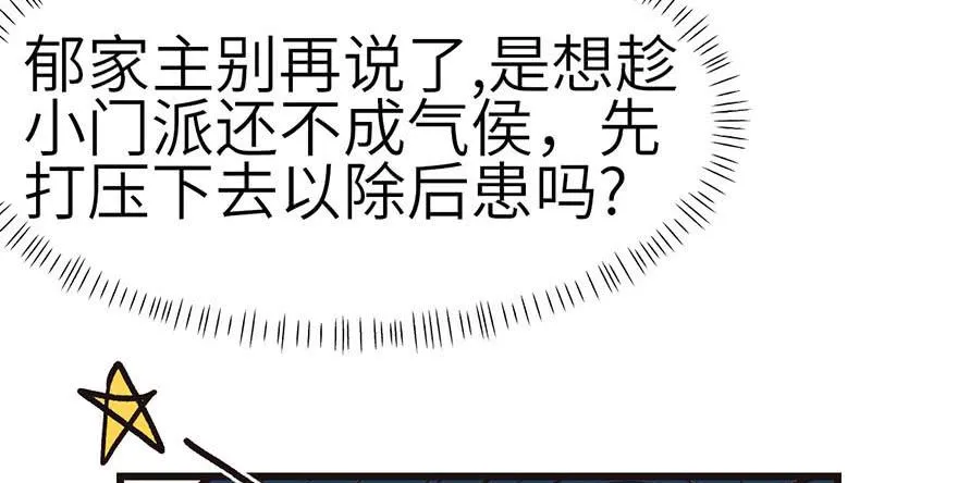 043 我果然还是不喜欢讲道理 第36页