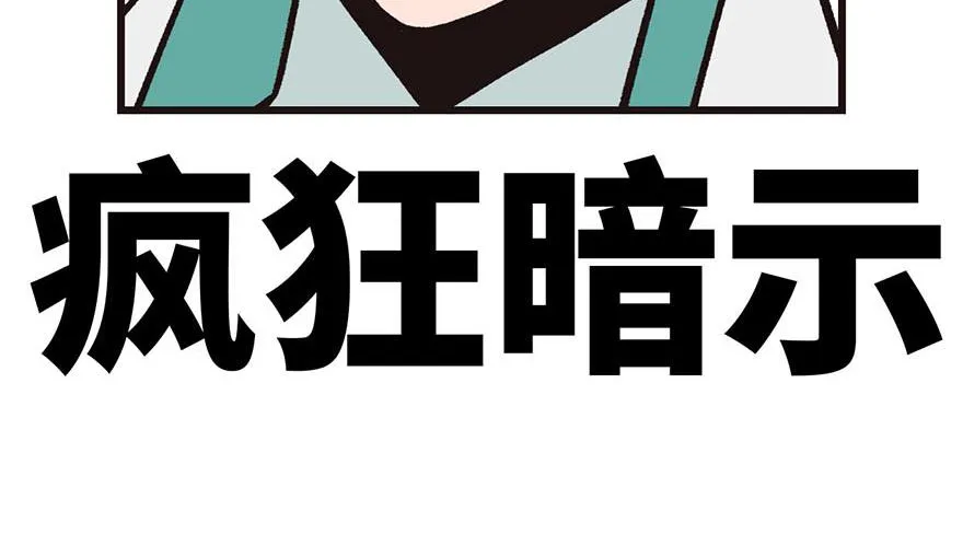 043 我果然还是不喜欢讲道理 第38页